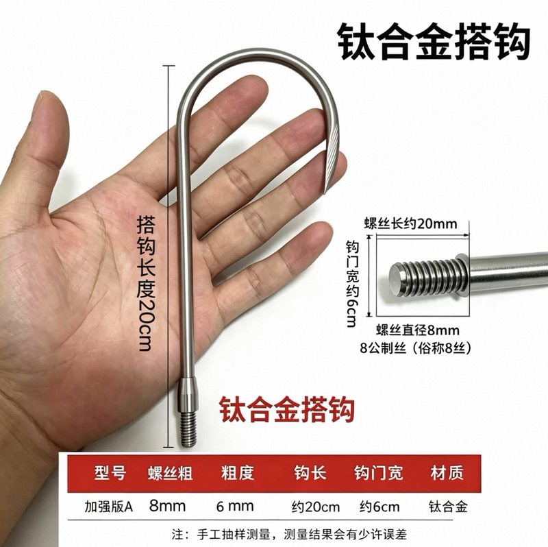 Titanium Alloy Hook Head for Sea Fishing, Specialized Titanium Alloy Hook for Boat Fishing, Anti-Corrosion Hook for Sea Fishing Titanium Alloy Hook Head for Sea Fishing, Specialized Titanium Alloy Hook for Boat Fishing, Anti-Corrosion Hook for Sea Fishing