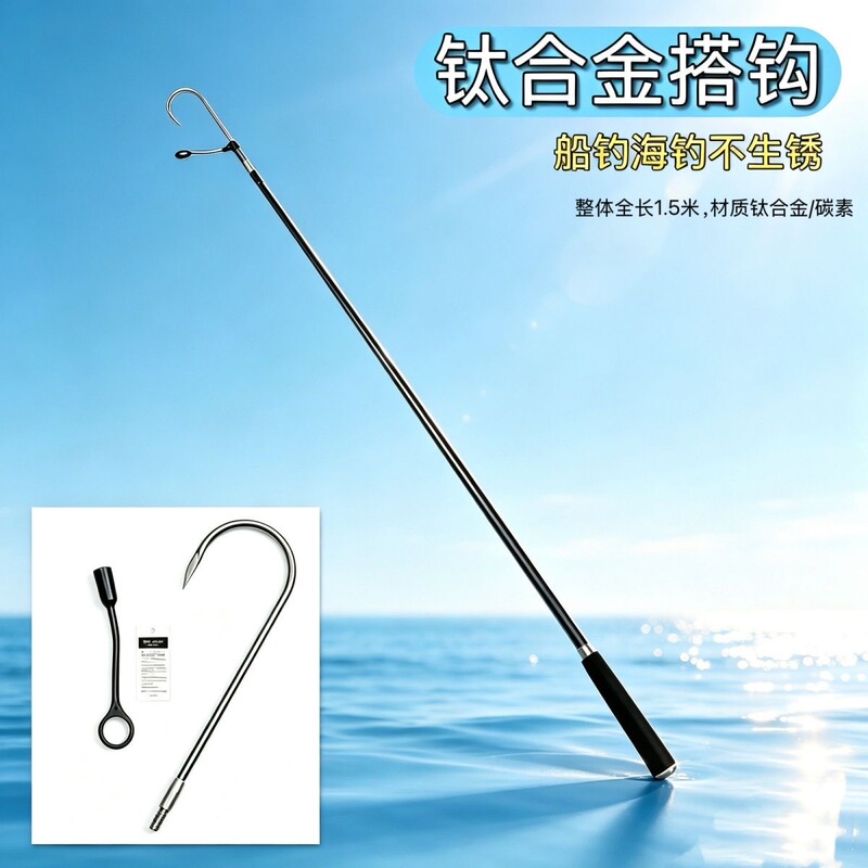 Titanium Alloy Hook Head for Sea Fishing, Special Titanium Alloy Hook for Boat Fishing, Anti-Corrosion Hook Combination for Sea Fishing