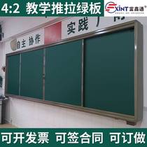 Fuxintong sliding green board school-specific large classroom blackboard training tutor sliding blackboard wall-mounted magnetic