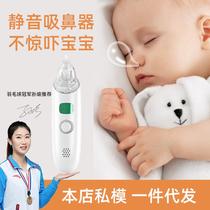 Cross-border electric nasal aspirator baby oral nasal suction device nasal congestion removal cleaner unclogs the nose baby nasal aspirator