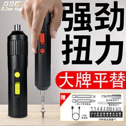 Electric screwdriver small rechargeable electric screwdriver For Home electric batch mini multifunctional punch electric tool brushless
