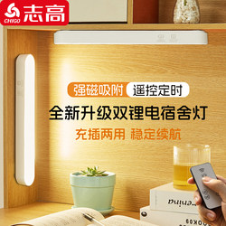 Chigo Very Bright Desk Lamp, Eye Protection, Special Led Lamp for Studying, Magnetic Adsorption, Cool Lamp for College Students, Rechargeable Lighting