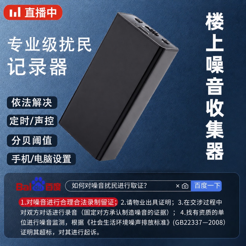 Upstairs Noise Collector, Recording Pen, Smart Timer, Voice Control, Wireless High-Definition Recording, Room Recording, Long Battery Life