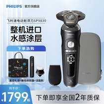 Philips imported mens high-end electric shaver SP9830 shaver fast charge long battery life 3846