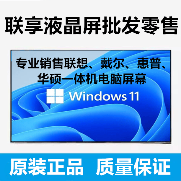 Dell U2722Dx/De Brand New Original Screen Module Original Lm270Wq8-Ssa1 Original Factory Lcd Panel