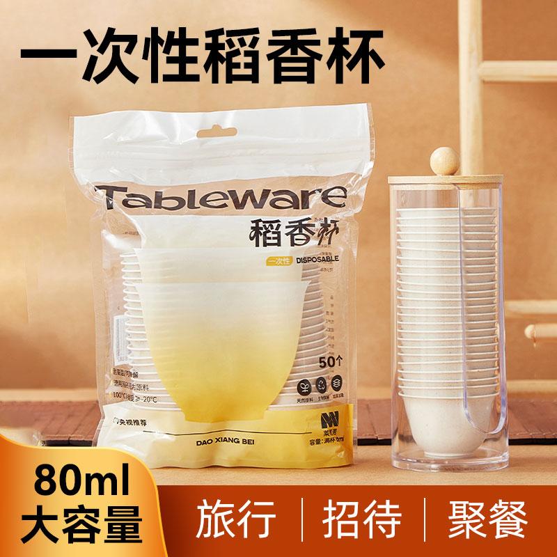 Portable office disposable tea set rice husk cup