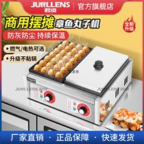 New octopus dumpling machine for commercial stalls Junling octopus dumpling machine for commercial stalls electric oyster egg roasting machine