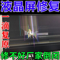LCD TV screen scratch repair liquid computer screen LCD screen central control cracked screen polishing repair artifact