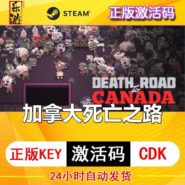 Death Road to Canada Steam Global Region Activation Code Is Now Available in the Chinese Region