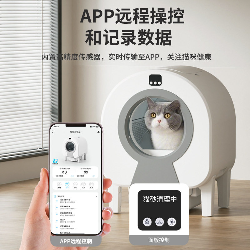 智能养猫新神器猫咪自动清理砂盆 🐾-智能猫砂盆-淘宝好物网
