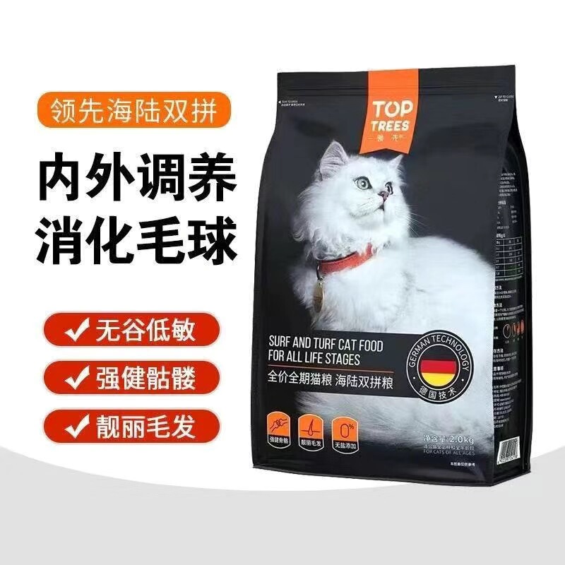 Premium Cat Food: Sea and Land Mix, Complete Nutrition for All Stages, 2kg, Suitable for Adult and Kitten, Supports Digestion and Weight Gain, Fresh Meat Cat Food