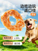 Dog Snacks Chicken Teething Donuts Thick-Cut Chicken Rings Puppy Dental Training Reward Chew-Resistant High Meat Content