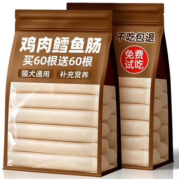 Dog Snacks Chicken Cod Sausage Ham Sausage Low Salt Low Oil Suitable for Cats and Dogs Dog Training Rewards