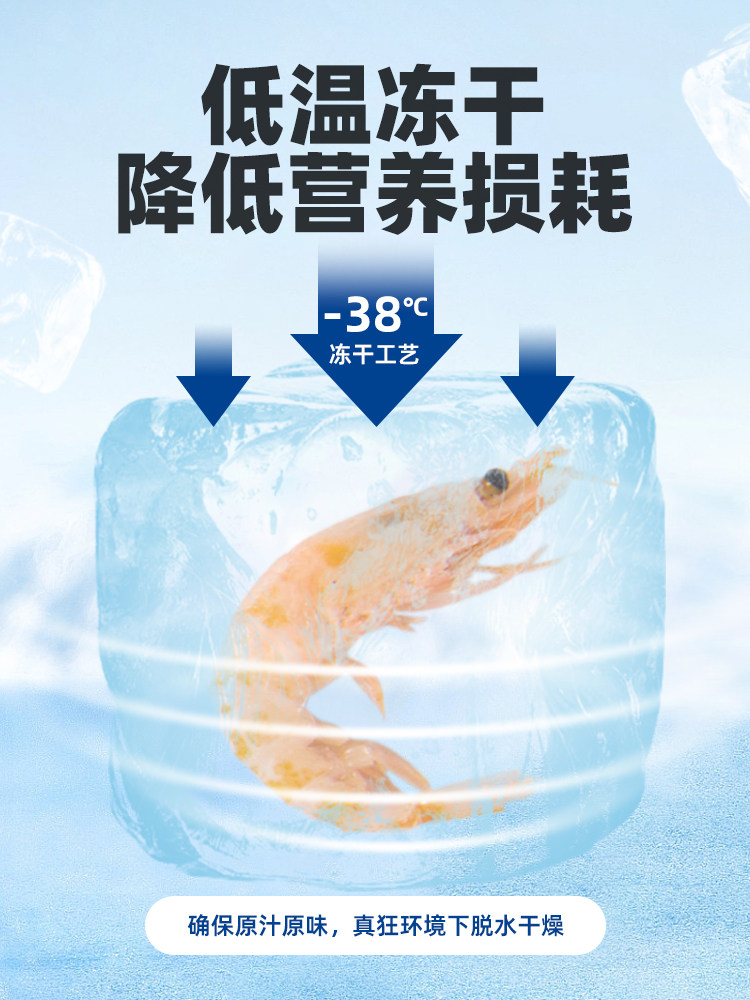 Antarctic Krill Cat Treats Freeze-Dried Shrimp Jerky Small Cat Salt-Free Cat Food Dog Food Dog Treats Special for Mixing with Food
