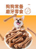 Dog Snacks, Teething Sticks, Pet Bones, Bite-Resistant, for Small and Large Dogs, Dental Cleaning, Calcium Training, Dog Reward