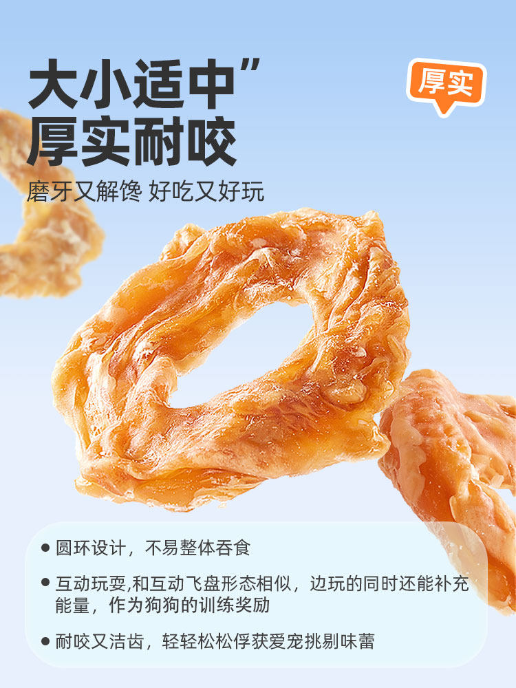 Dog Snacks Chicken Teething Donuts Thick-Cut Chicken Rings Puppy Dental Training Reward Chew-Resistant High Meat Content