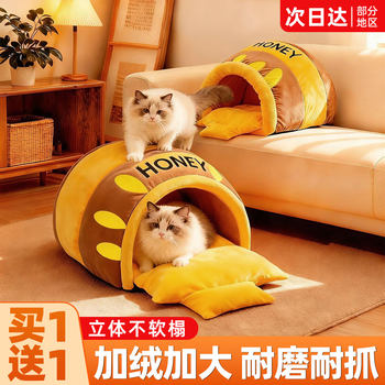Honey Jar Cat Nest, Semi-Enclosed, Safe, Thickened and Warm, Suitable for Adult and Young Cats to Sleep in during Winter, Cute Sleeping Bag