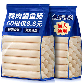 Dog Cod Sausage, Ham Sausage, Dog Training Reward, Pet Snacks for Medium and Large Dogs, Low Oil and Low Salt, Can Be Mixed with Cat and Dog Food