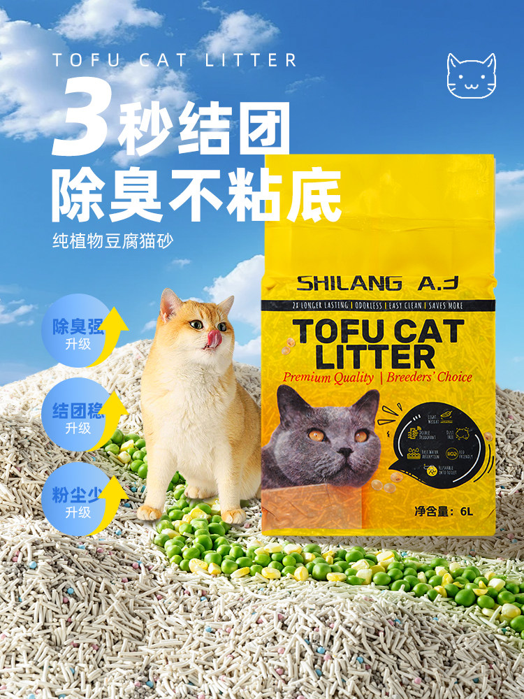Pure Tofu Mixed Cat Litter, Plant-Based Litter, Strong Deodorization, Almost Dust-Free, Easy to Clump, Non-Stick to the Bottom, 10 Pounds 10kg Non-Stick to the Bottom