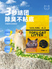 Pure Tofu Mixed Cat Litter, Plant-Based Litter, Strong Deodorization, Almost Dust-Free, Easy to Clump, Non-Stick to the Bottom, 10 Pounds 10kg Non-Stick to the Bottom