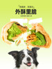 Freeze-Dried Chicken and Vegetables, Cabbage Dog Snacks, Teeth Cleaning, High-Quality Protein Clearing Gastrointestinal Laxative Dog Staple Food