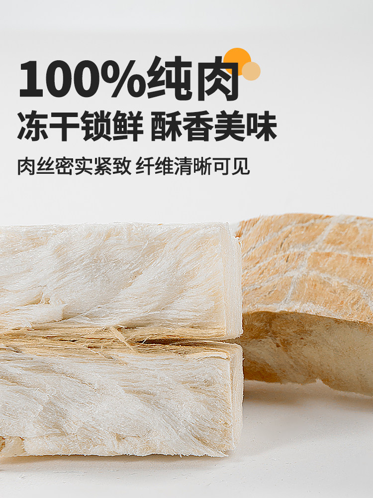 Dog Snacks, Cod Chunks, Freeze-Dried, Nutritional Supplement, Beautifies Coat, Enhances Coat Shine, Promotes Dental Health, Enhances Cheekbones, Healthy, No Additives, High Protein