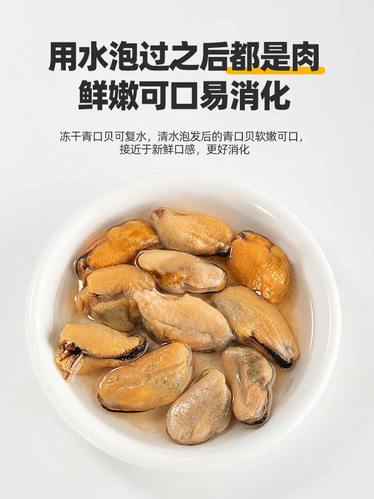 Dog Snacks, Mussels, Freeze-Dried Mussels, Pet Joint Care, Chondroitin Supplement, Molar Nutrition Mixed Food Supplement