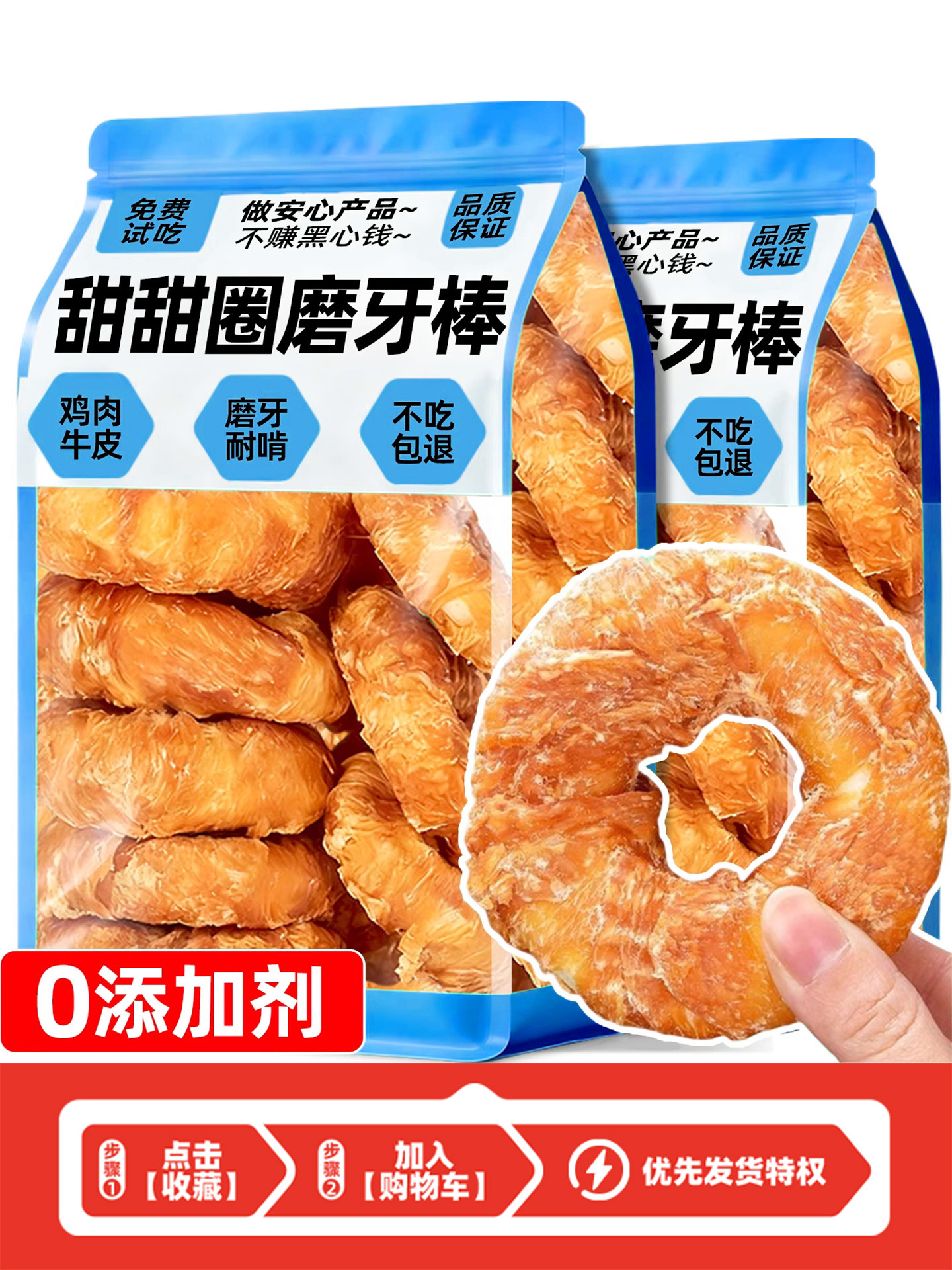 Dog Chew Snacks Chicken Donuts for Medium and Large Dogs, Puppy Training Rewards, Interactive Cowhide Sticks, Teething Sticks