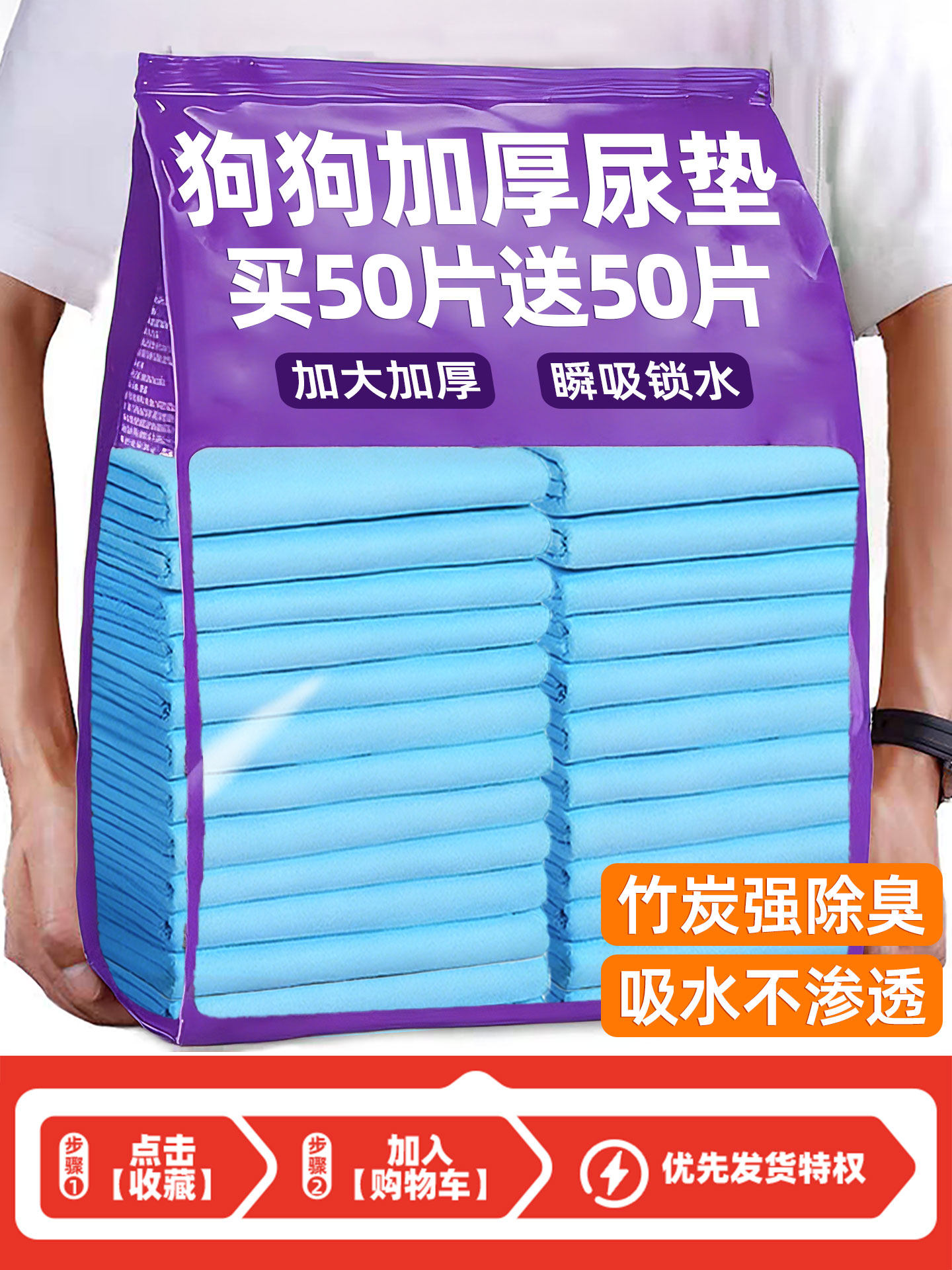 Dog-Specific Pee Pads with High Absorbency, Lock in Urine, Prevent Leakage, Thickened, Deodorizing, Disposable Toilet Pads