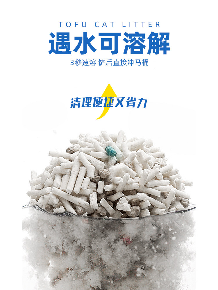 Pure Tofu Mixed Cat Litter, Plant-Based Litter, Strong Deodorization, Almost Dust-Free, Easy to Clump, Non-Stick to the Bottom, 10 Pounds 10kg Non-Stick to the Bottom
