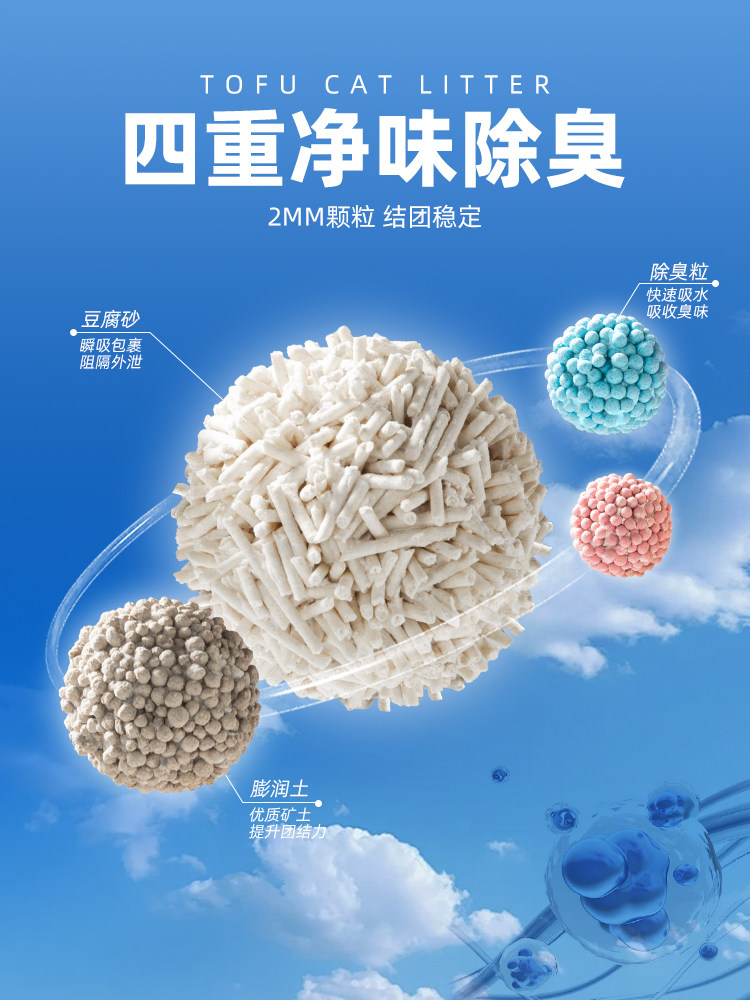 Pure Tofu Mixed Cat Litter, Plant-Based Litter, Strong Deodorization, Almost Dust-Free, Easy to Clump, Non-Stick to the Bottom, 10 Pounds 10kg Non-Stick to the Bottom