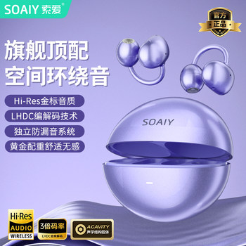 Soaiy Sony Ericsson Gk58 Ear Clip Wireless Bluetooth Headset Open-Type Non-In-Ear Running Sports 2025 New Model