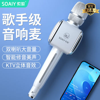 Soaiy Sony Ericsson Mc29 Microphone and Speaker Integrated Microphone for Home Karaoke, Wireless Bluetooth, Dedicated for Tv