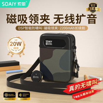 Soaiy Ky02 Wireless Lavalier Microphone Amplifier for Teachers, Teacher's Classroom Microphone Speaker