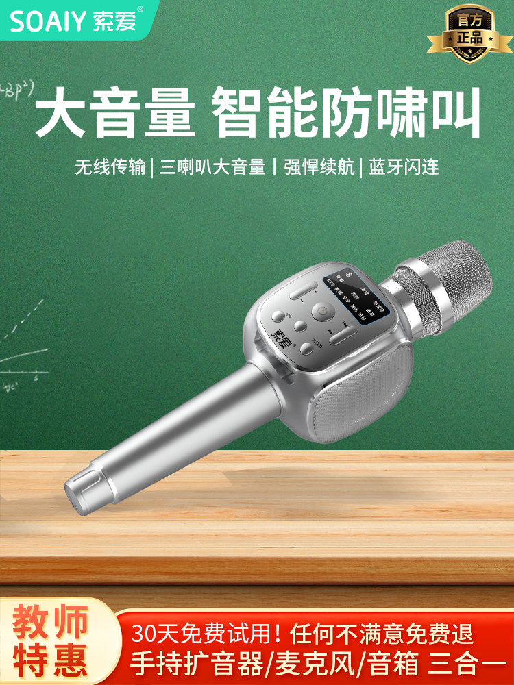 Soaiy Mc29Pro Wireless Loudspeaker for Teachers, Handheld Microphone Speaker