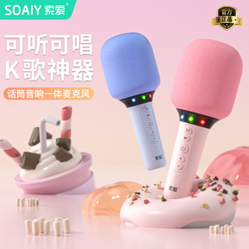 Soaiy Sony Ericsson Mc52 Microphone and Speaker Integrated Wireless Bluetooth Microphone for Home Karaoke, Children's Family Ktv