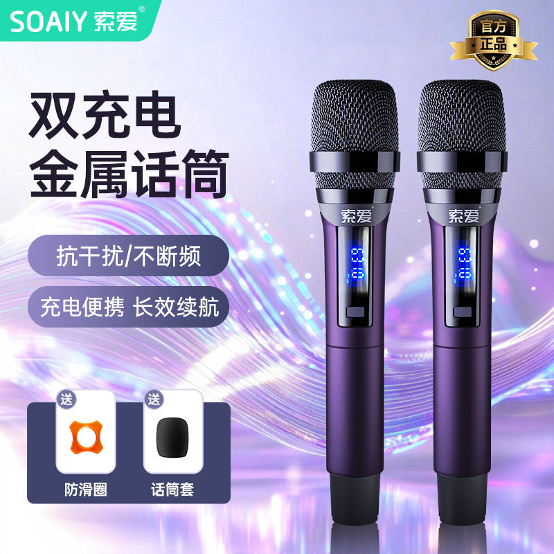 SOAIY MD3 ワイヤレスユニバーサルプロフェッショナルハンドヘルド充電式メタルマイク（ホームカラオケ用）