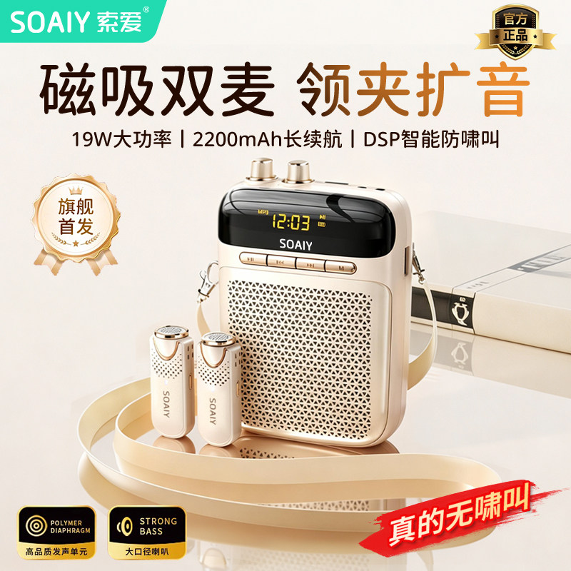 ลำโพงไร้สาย Soaiy Ky02 สำหรับครู พร้อมไมโครโฟนและลำโพงเฉพาะทางสำหรับการสอน
