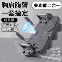 Multifunctional push-up support training board for men to train abdominal muscles chest muscles flat support trainer home fitness equipment