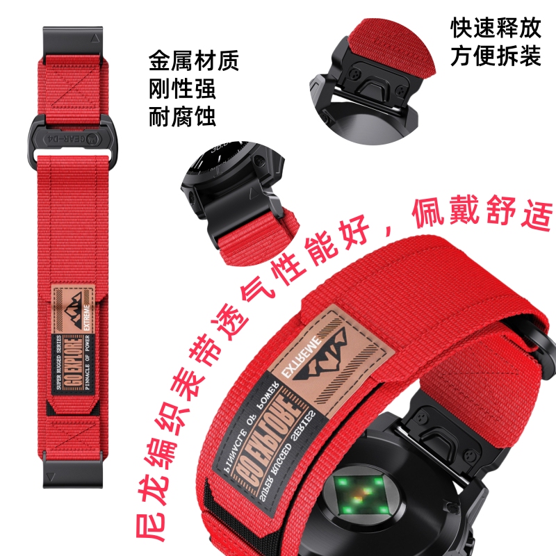 Suitable for Garmin Fenix8/7X and Tairui Enduro 26mm Nylon Watch Strap
