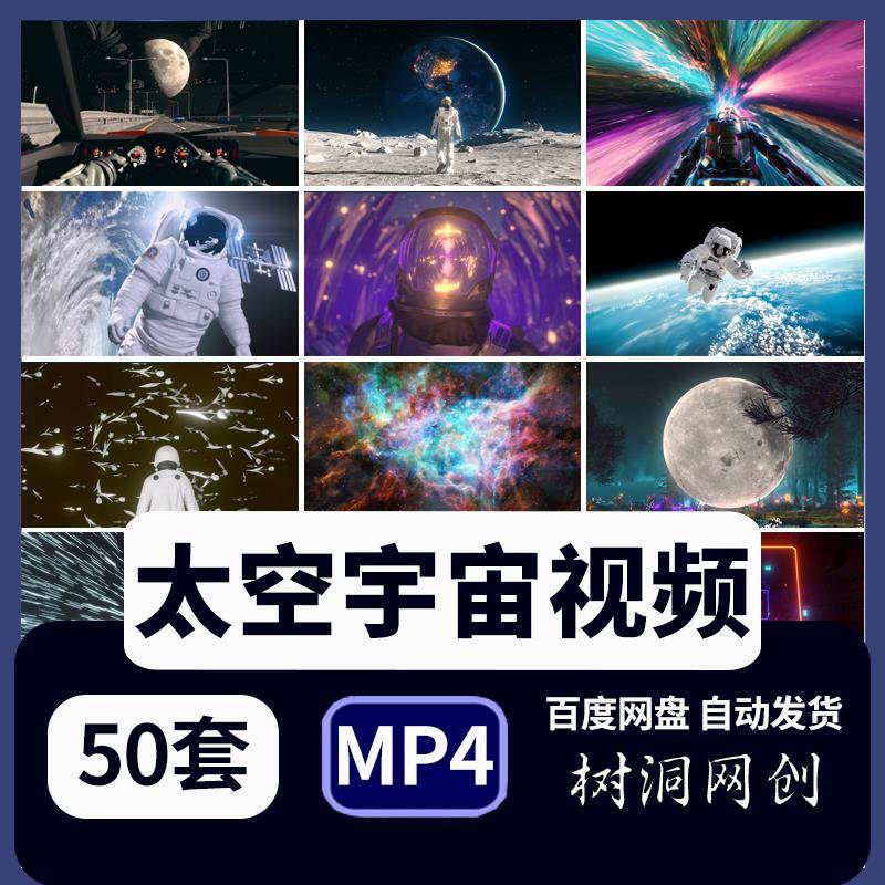 Future Science Fiction Spaceship Astronaut Satellite Ball Led Background Bar Screen Performance Video Vj Material