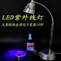 LED New Currency Detector Banknote Detection Desk Lamp UV Shadowless Glue Cured Fluorescent Agent Three-proof Paint Detection Lamp Desktop