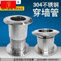 304 stainless steel wall pipe double piece wall casing single piece double wire decorative ring color steel plate decorative reverse buckle joint