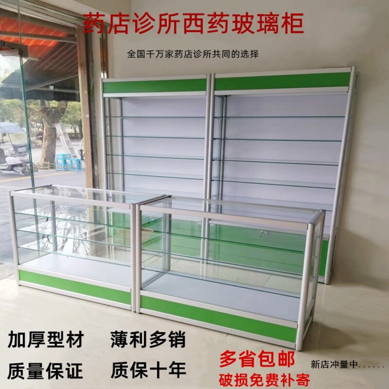 Pharmacy Display Cabinet, Western Medicine Cabinet, Pharmacy Counter, Medical Shelves, Agricultural Supply Store, Outpatient Pharmacy Cabinet, Clinic Glass Counter, Transparent Pharmacy Display Cabinet, Western Medicine Cabinet, Pharmacy Counter, Medical Shelves, Agricultural Supply Store, Outpatient Pharmacy Cabinet, Clinic Glass Counter, Transparent