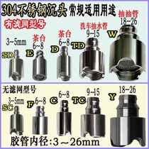 304 stainless steel suction water pipe sinking head pipeline machine barrel pump soft upper inlet pipe tea set three-legged anti-blocking aggravation