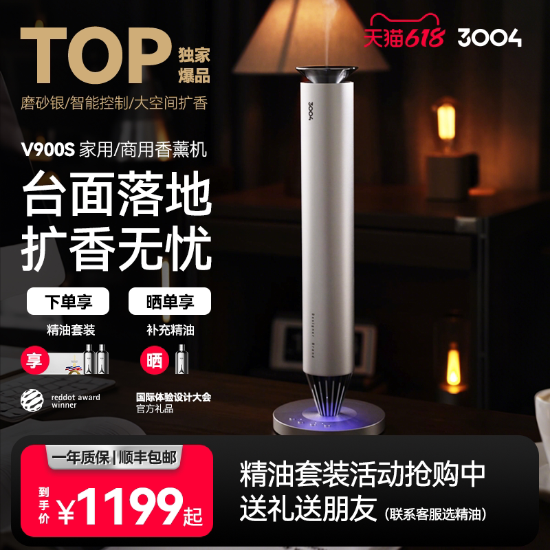 3004 Desktop Aroma Diffuser, Home Fragrance Machine, Automatic Fragrance Sprayer, Hotel-Specific Long-Lasting High-End Smart Fragrance Diffuser 3004 Desktop Aroma Diffuser, Home Fragrance Machine, Automatic Fragrance Sprayer, Hotel-Specific Long-Lasting High-End Smart Fragrance Diffuser