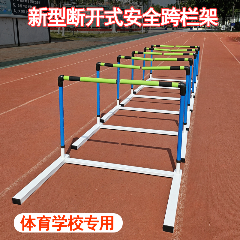 陸上競技用ハードルラック 切断ハードル トレーニング 安全 ソフト 練習用ハードルラック 学校 体力調整 スポンジ