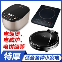 Большая электромагнитная рисоварка, 50 упаковки, диаметр 70мм, 70см