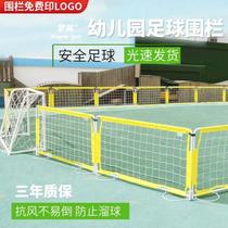 Frame guardrail net game training football fence football field isolation cage guardrail rope net protective net inflatable safety