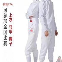 Wear saber adult competition old style pants fencing suit can be CFA professional new childrens epee top foil